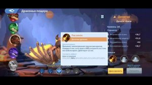 ОБЗОР ВСЕХ ДРАКОНОВ. КАК ПРАВИЛЬНО КАЧАТЬ ДРАКОНА В IK. Infinity Kingdom