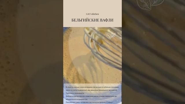 Идеальные бельгийские вафли! Ровные и с глубокими ячейками! Это шедевр! смотреть онлайн