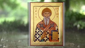 Молитва Спиридону Тримифунтскому на достаток