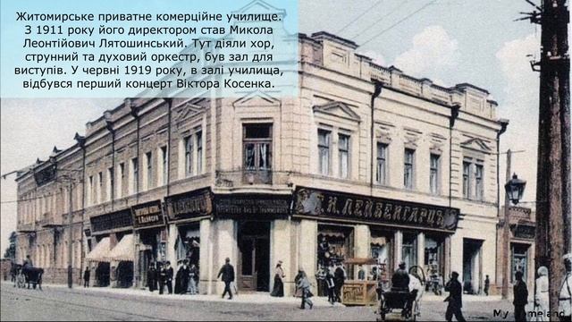 13 фактів про Житомир які ви не знали