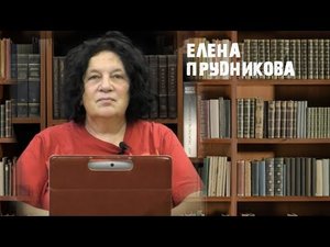 Предпосылки 1937 года (часть 1) | Елена Прудникова.