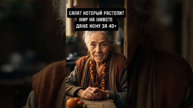 Китайский Народный Рецепт для Похудения