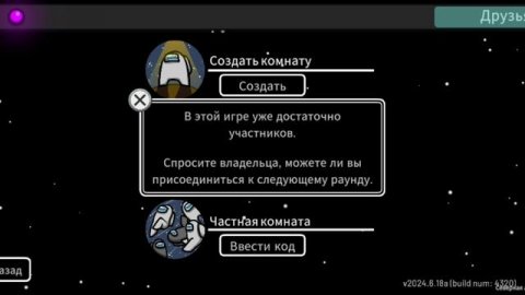 предатель среди нас