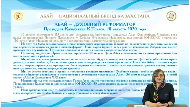 Поэзия казахстана