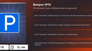Ответы на автошколу в Блэк раша. Как пройти тест.