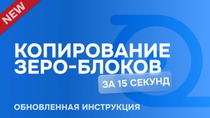 [2024] Как КОПИРОВАТЬ САЙТЫ На ТИЛЬДЕ? - ПОДРОБНАЯ ИНСТРУКЦИЯ На Бота DEVMODE