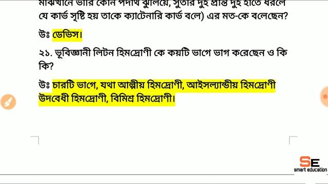 #Glacier erosional landforms#plucking,Abrasion with diagram(হিমবাহের ক্ষয়কার্য সৃষ্ট ভূমিরূপ)part- смотреть онлайн