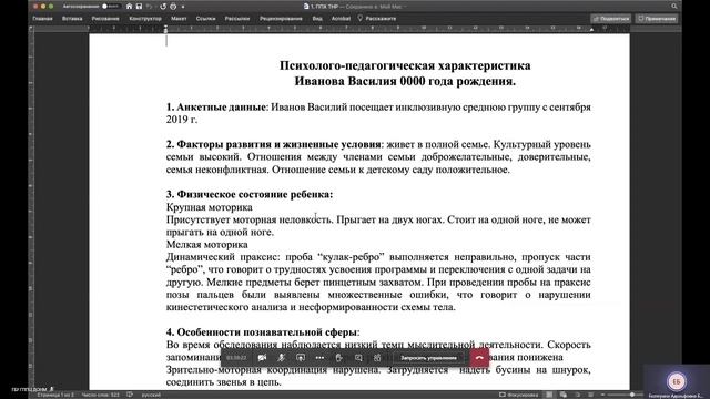 «Взаимообучение школ» смотреть онлайн