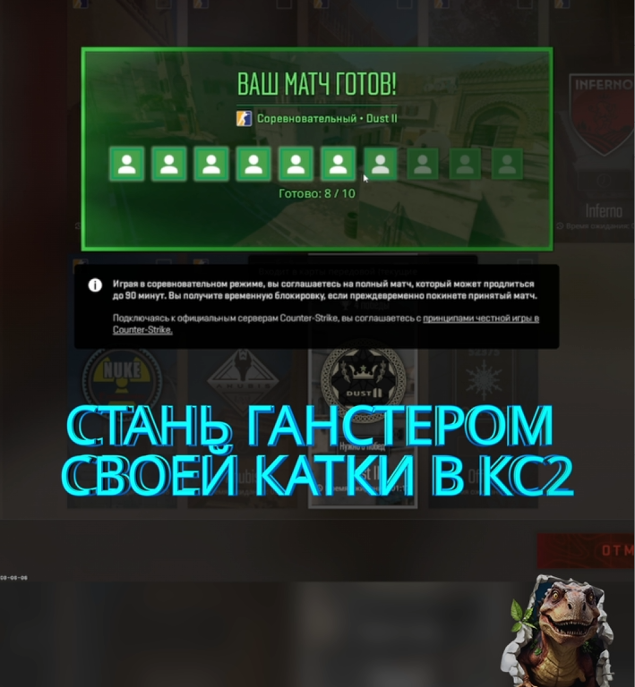 СТАНЬ ГАНСТЕРОМ СВОЕЙ КАТКИ КС2 | ММ | ПРЕМЬЕР #shorts #cs2 #кс #кс2 #мм #стрельбакс #розыгрышскинов