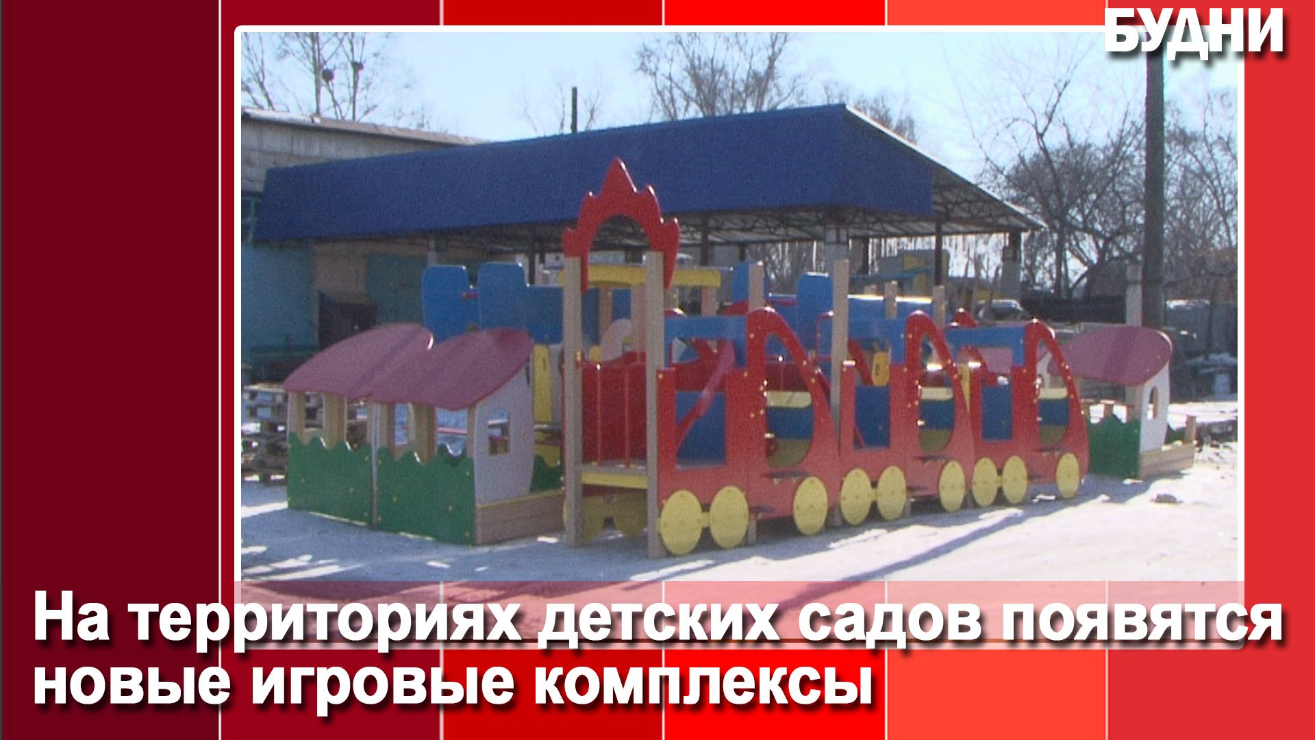 Детские сады белогорска амурской