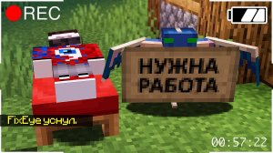 ?Что Происходит на Самом деле Когда Игрок Спит в Майнкрафт!