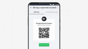 Как использовать QR коды в WhatsApp