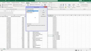 Как установить надстройку анализ данных excel