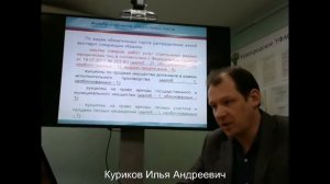 Публичные обсуждения деятельности Новгородского УФАС за третий квартал 2020 года..mp4