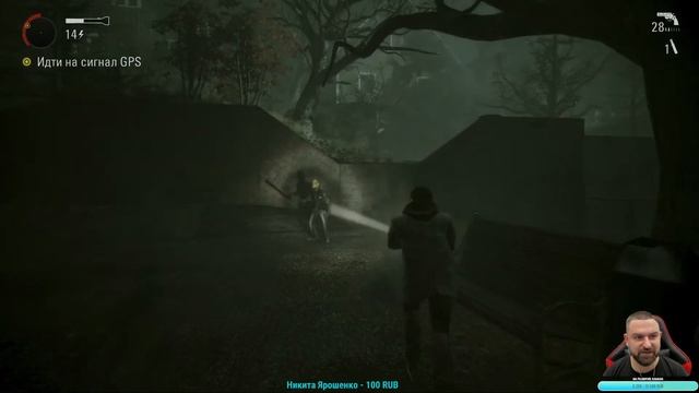 Alan Wake: Remastered (PC) Прохождение 5 Финал