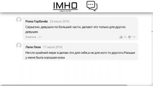 НРАВЯТСЯ ЛИ ПАРНЯМ ДЕВУШКИ БЕЗ МАКИЯЖА? IMHO ПАРНИ. МНЕНИЯ