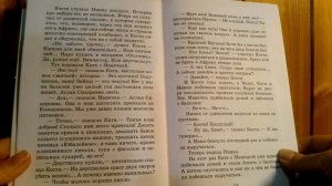 И. Пивоварова - Вредная Нинка. Читает М. Белокопытова. Библиотека мкрн. Луговая