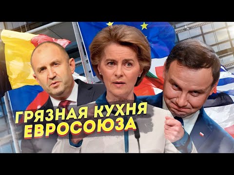 Что творится внутри Евросоюза