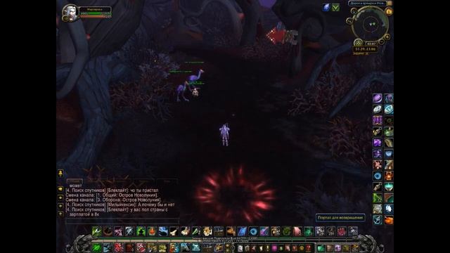 как попасть на Ярмарку Новолуния из Штормграда смотреть онлайн