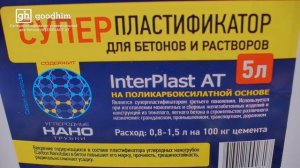 Добавка В Бетон Для Повышения Пластичности