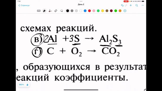 Готовимся по Химии день 2 смотреть онлайн