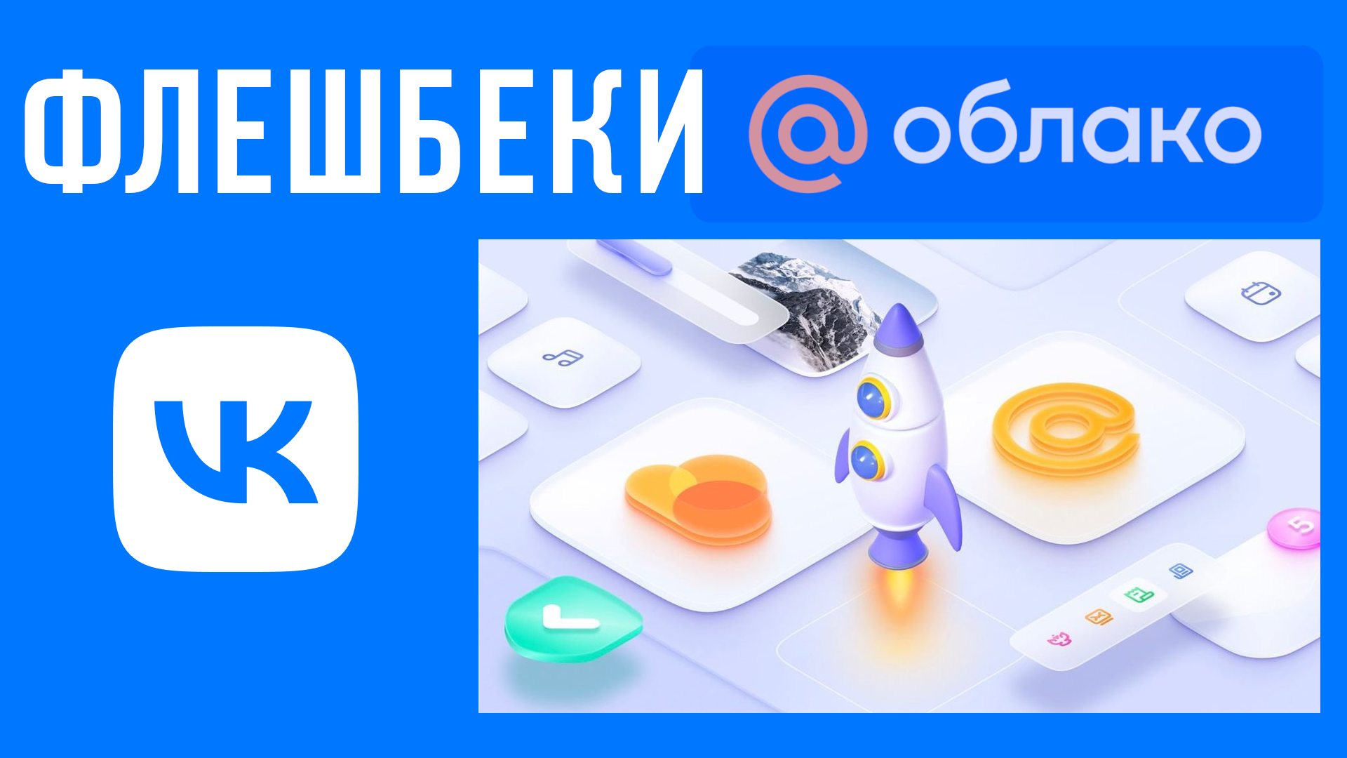 КАК ОТКЛЮЧИТЬ ИСТОРИИ / ФЛЕШБЕКИ ФОТО ИЗ ОБЛАКА MAIL RU