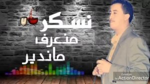 شاب حسني راني نادم على ليام معا الكلمات