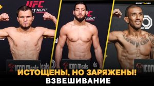 ТЯЖЕЛЕЕ НА 5 КГ! / Нурмагомедов ЗАРЯЖЕН на бой: ВЗВЕШИВАНИЕ перед UFC / Имавов VS Стрикленд
