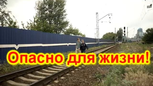 Безопасность на железной дороге /Безопасность на жд/Правила поведения на жд/ смотреть онлайн