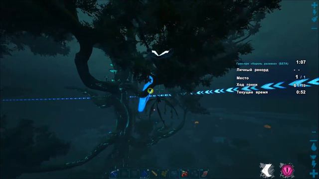 Гран-при Король размаха- ARK: Genesis 25