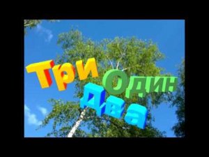 Клип Мы теперь Орлята |2005 год| Орленок