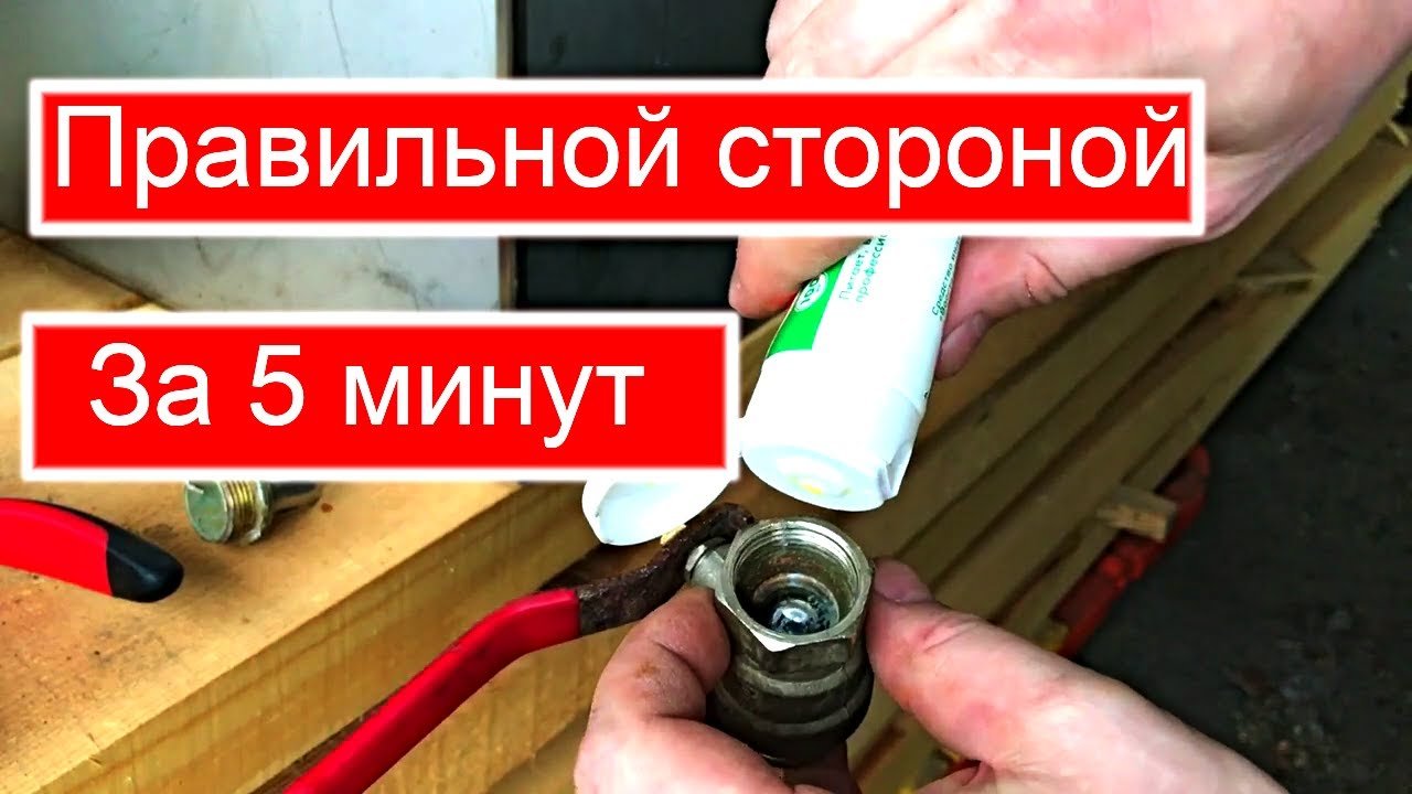 Установка шарового крана  на бак  для воды в баню