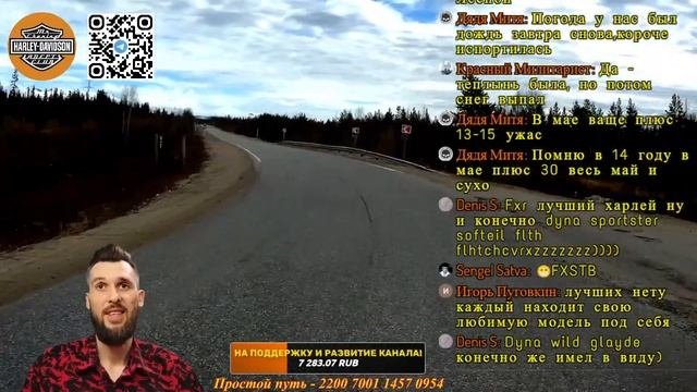 Субботний Harley-Стрим 29.04.2023.  Почему Harley-Davidson - легенда, а Honda нет?)