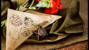 Солдатские письма