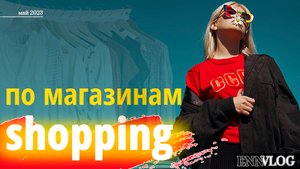 Конкурс цен: Отправляемся в магазины! Бывший Синсей - новый CUN!