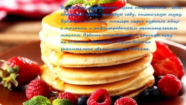 ШЛАК - Панкейки на молоке к завтраку смотреть онлайн