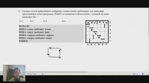 Разбор задания 12 на Робота (ЕГЭ информатика 2022)