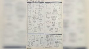 Burda Moden magazine 6/1995 year. Журнал Бурда Моден 6/1995 г ???