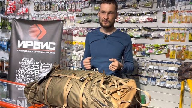 Рюкзак Снаряжение Каньон 56 смотреть онлайн