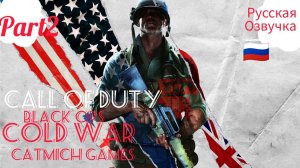 Call of duty black ops Cold War#2 Шпионские игры️  #action #Shooter #Gameplay #Game