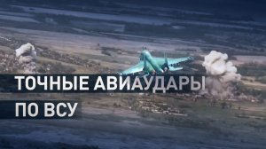 «Поставленные задачи выполнили»: боевой вылет истребителей-бомбардировщиков Су-34
