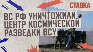 СВО 11.03 | Уничтожен центр космической разведки ВСУ под Одессой | Подбит 4-ый Abrams под Бердычами