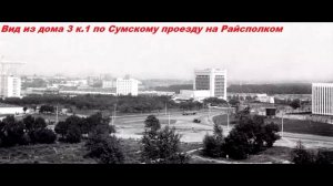 Редкие кадры 1970-1989. Чертаново. Северное Чертаново. Москва.