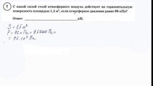 7 задание 2 варианта ВПР 2020 по физике 7 класс А.Ю.Легчилин (25 вариантов)