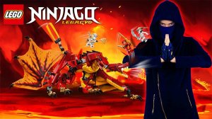 СТСН И LEGO АТАКА ОГНЕННОГО ДРАКОНА НИНДЗЯГО - ВСЯ СБОРКА ЛЕГО NINJAGO НА НИНДЗЯ ХЭЙ!