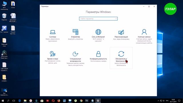 Где центр обновления в Windows 10 смотреть онлайн