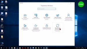 Где центр обновления в Windows 10