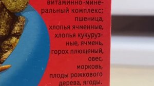 ХУДШИЙ КОРМ! ЗВЕРЮШКИ ДЛЯ МОРСКИХ СВИНОК. ОТЗЫВЫ И СОСТАВ