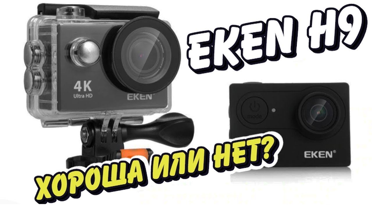 EKEN H9 Самая бюджетная ЭКШН камера с АЛИЭКСПРЕСС!