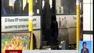 В Костанае проезд в общественном транспорте подорожал до 80 тенге